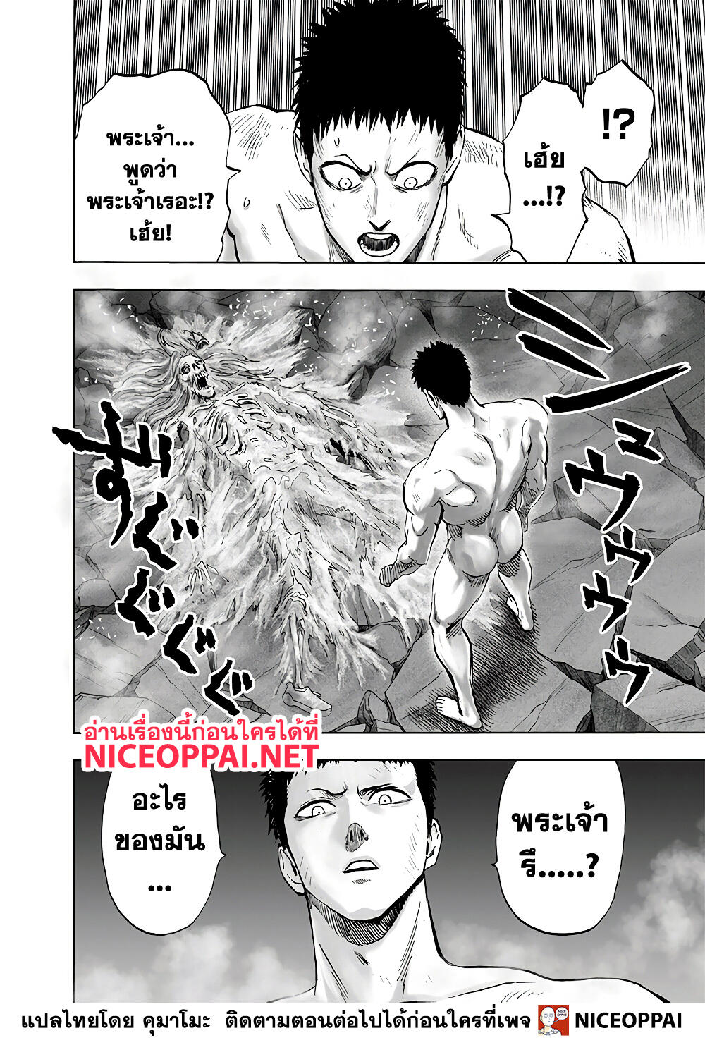 one punch man 153 th 033